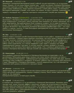 Репетитор по русскому языку в Лошице