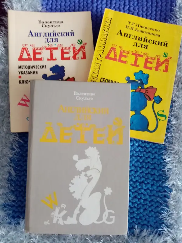 Английский для детей с методичками