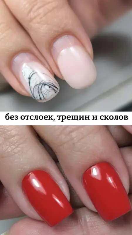 Маникюр