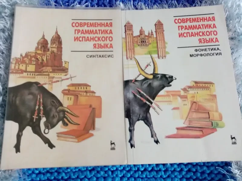 Испанский язык грамматика учебник