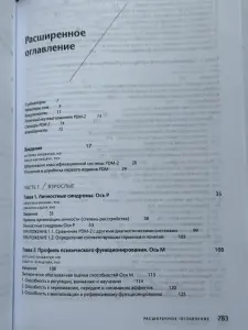 Книги по психологии психотерапии