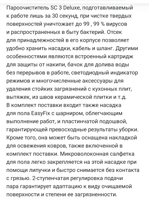 Пароочиститель Karcher SC 3 Deluxe (1.513-430.0)