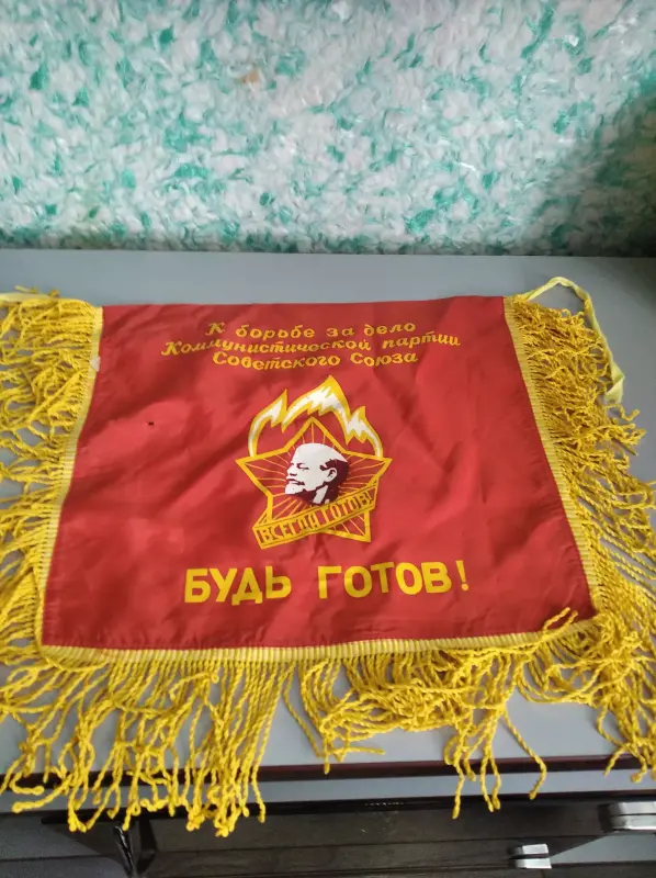 Вымпел СССР для пионерского горна