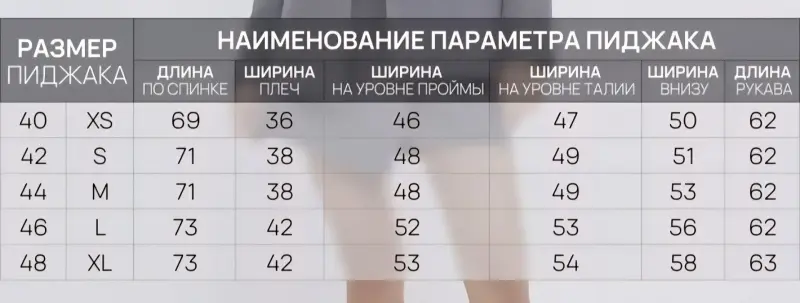 Костюм двойка с юбкой