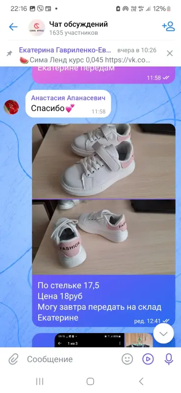 Кроссовки
