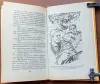 Екатерина Вильмонт - Фальшивый папа