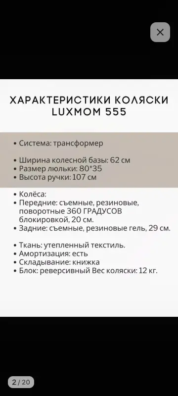 Детская коляска