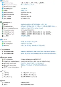 PC ИГРОВОЙ i5 7500/RAM 16GB/1Tb/SSD/GTX 1060 6Gb
