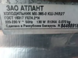 Холодильник небольшой