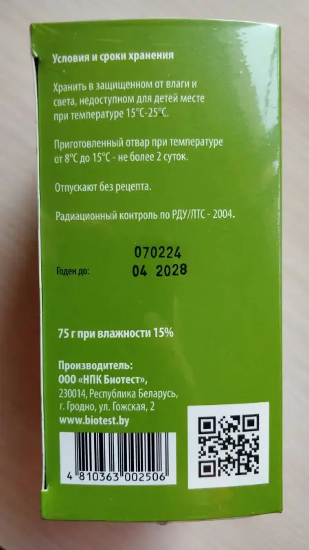 Кора дуба при тонзиллите, фарингите и т.п.