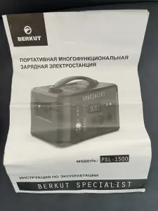 Зарядная станция