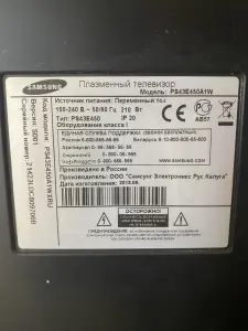 ТелевизорСАМСУНГ