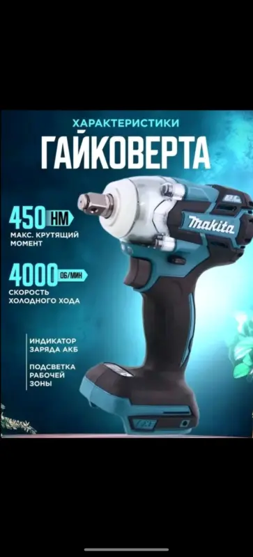 Makita набор АКБ 2в1