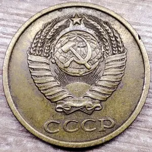 2 копейки 1980 СССР Выкрошка штемпеля аверса