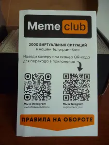 Оригинальная настольная игра  Meme club
