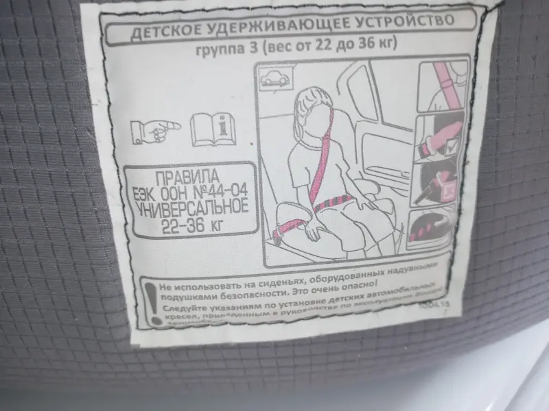 Автокресло