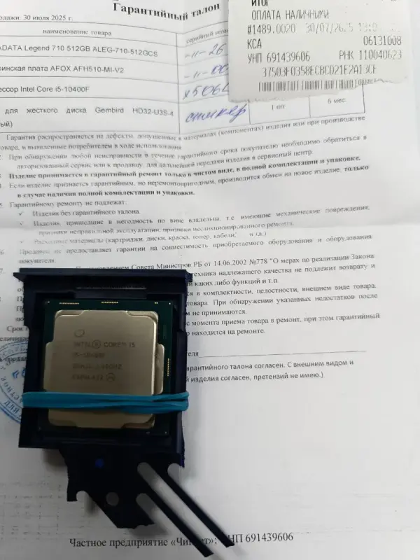 Процессор intel core i5 10400F