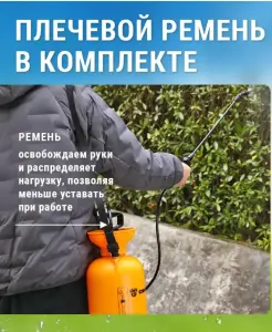 Опрыскиватель садовый помповый DEKO DKSP06, на 5 л, в аренду
