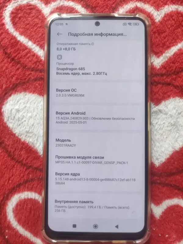 Мобильный телефон