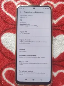 Мобильный телефон
