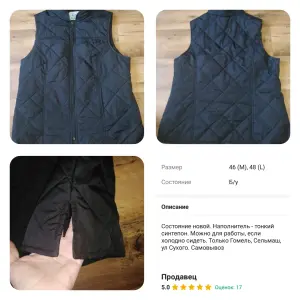 Жилет