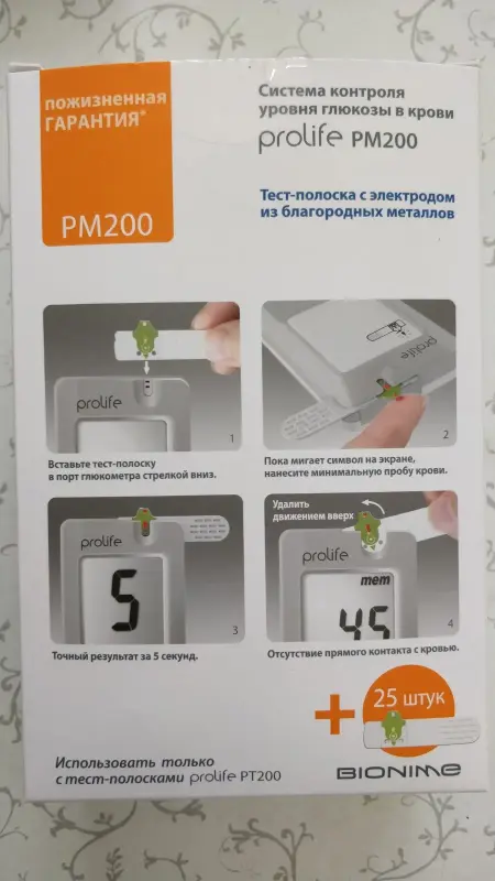 Глюкометр Bionime Prolife PM200 + 25 тест-полосок