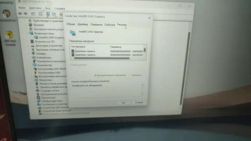 Ноутбук