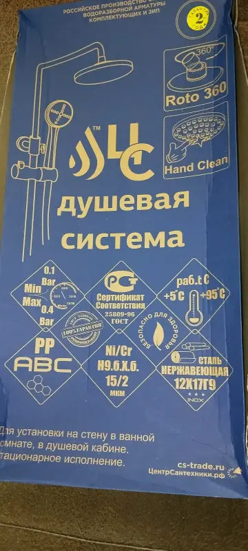 Душевая система новая