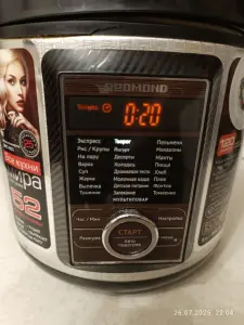 Мультиварка Redmond RMC - M 23. 860 вт.5л
