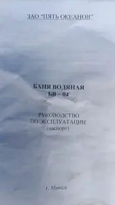 Водяная лабораторная баня БВ-04.
