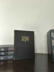 Энциклопедия истории Беларуси в 6 т. / Энцыклапедыя гісторыі Беларусі ў 6 т.