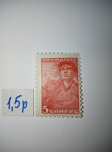 МАРКИ СССР ранний