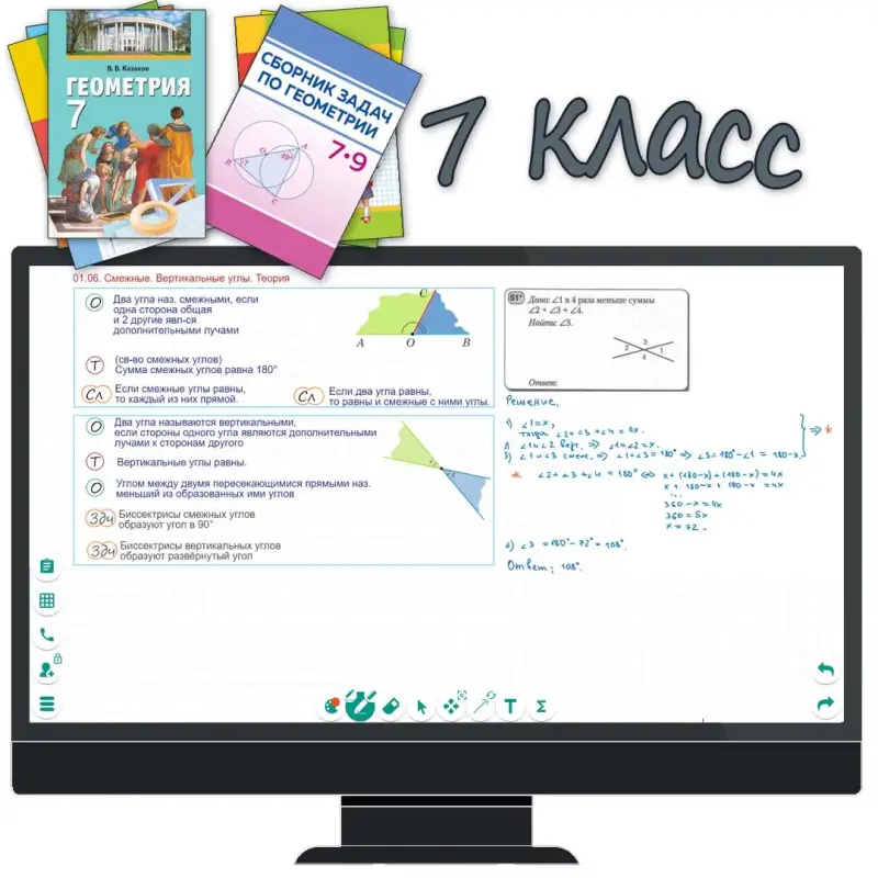 ONLINE репетитор по математике 5-9 класс