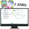 ONLINE репетитор по математике 5-9 класс