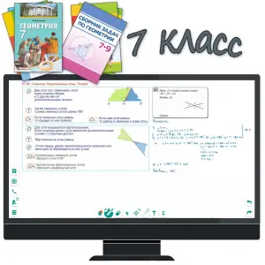 ONLINE репетитор по математике 5-9 класс