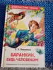 Книги для вне классного чтения
