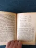 Книга. Советы по домоводству и Плодовый сад