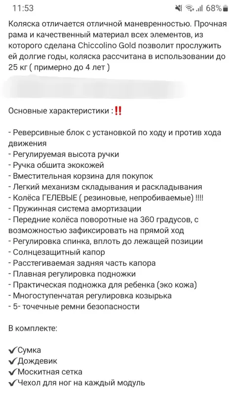 Детская коляска