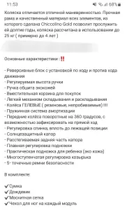 Детская коляска