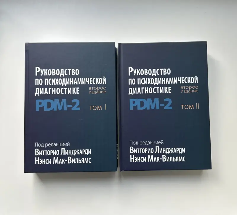 Книги по психологии психотерапии
