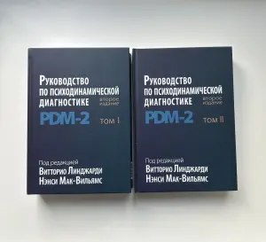 Книги по психологии психотерапии