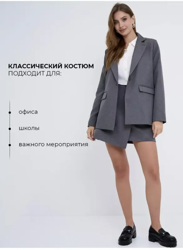 Костюм двойка с юбкой