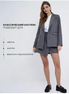 Костюм двойка с юбкой
