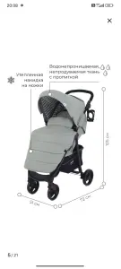 Коляска прогулочная