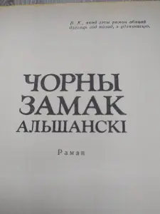 Книга на белорусском