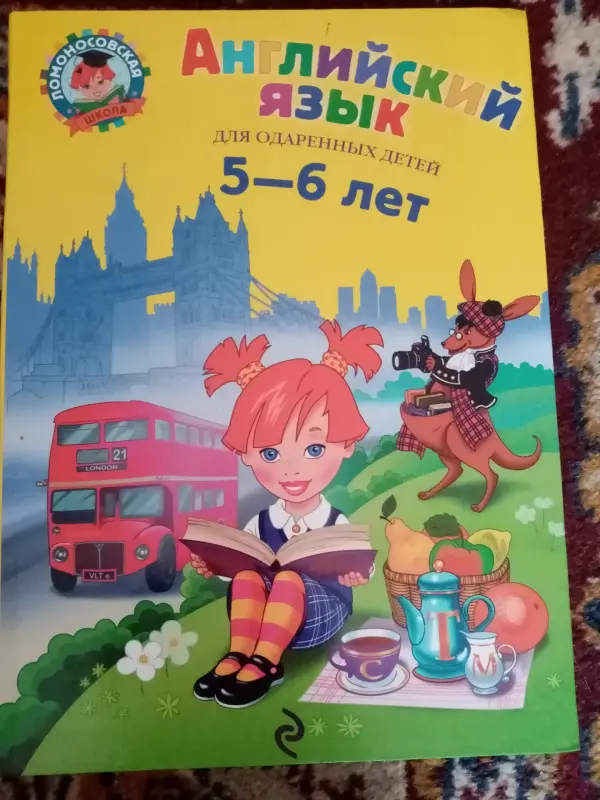 Английский для детей