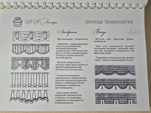 Книга , учебное руководство по изготовлению домашнего текстиля