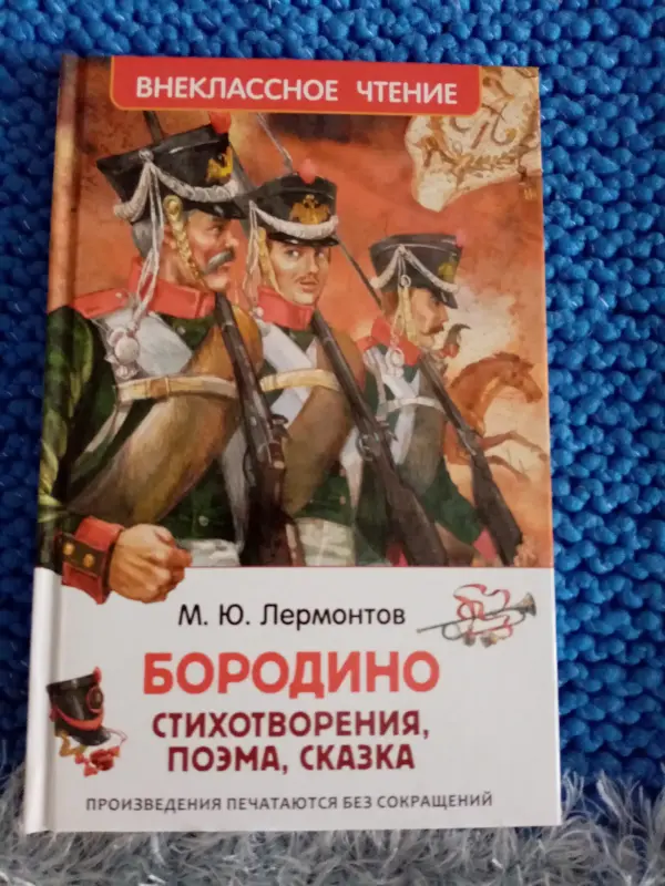 Книги для вне классного чтения