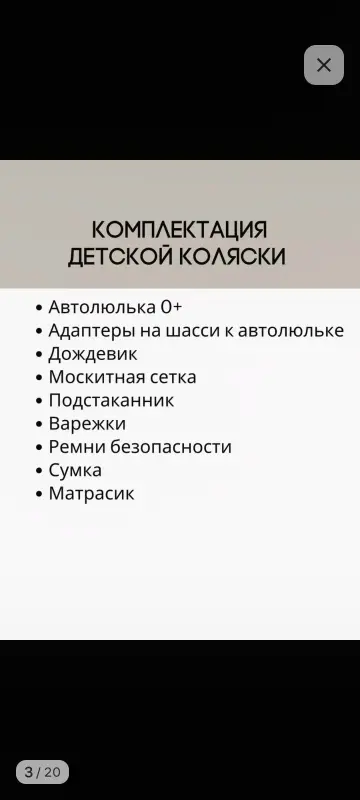 Детская коляска