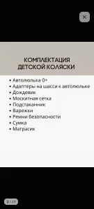 Детская коляска